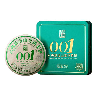 生茶澜沧古茶新品首发