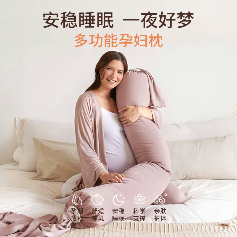 孕妇侧卧枕护腰侧睡托腹怀孕睡觉专用长条形孕妇枕孕晚期睡觉神器