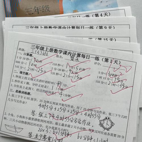 新123456语数英全点课内