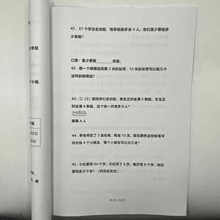 二年级上下册应用题数学期末专题练习口算竖式整式一日一练通用版