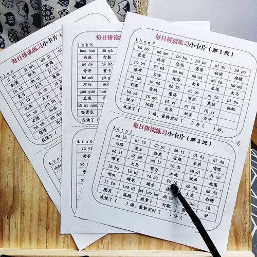 一上语文每日拼读练习小