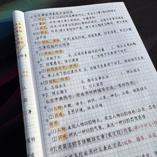 新课标初中语文阅读理解