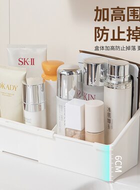 镜柜收纳盒多功能桌面化妆品可
