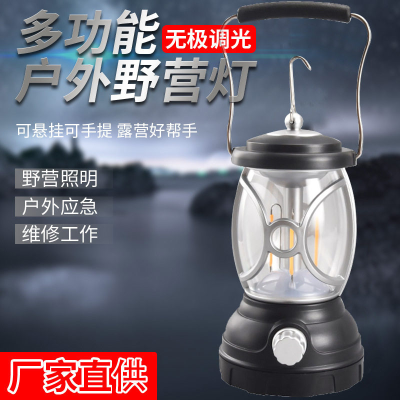 跨境复古马灯｜户外露营无极调光