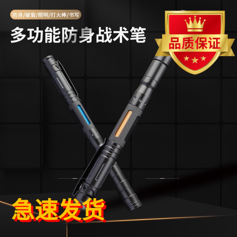 网红铝合金七一功能黑科技