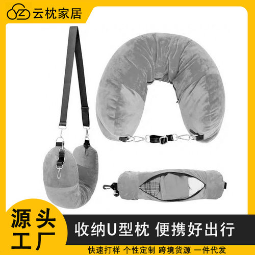 颈枕旅行U型枕可填充衣服行李