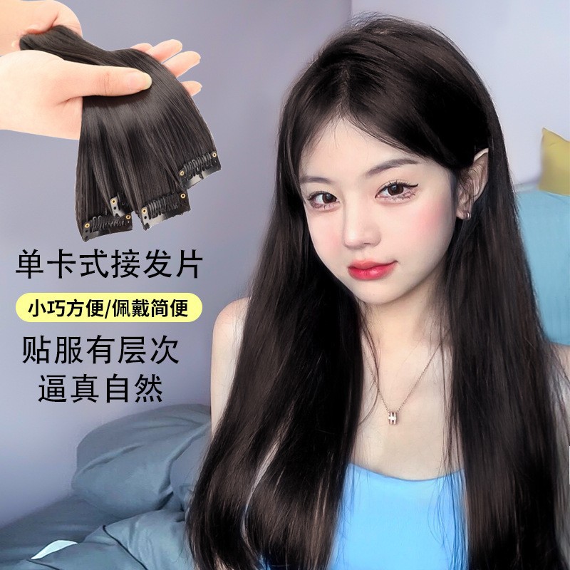 热销隐形痕一片式长发接发片