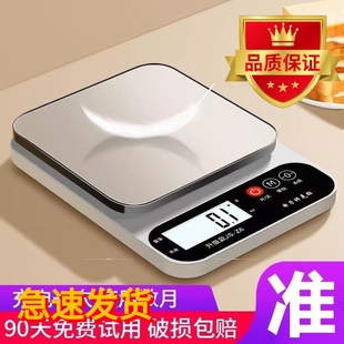 小型电子秤克称电子称高精度厨房秤烘培称精准家用商用食物称小秤