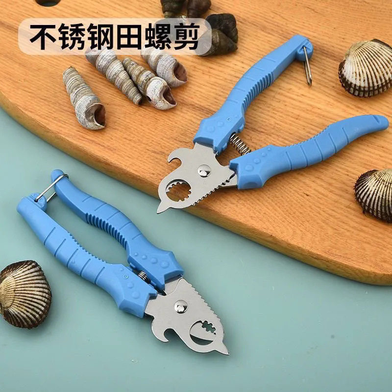 田螺去尾专用剪刀防滑剪螺丝不翦