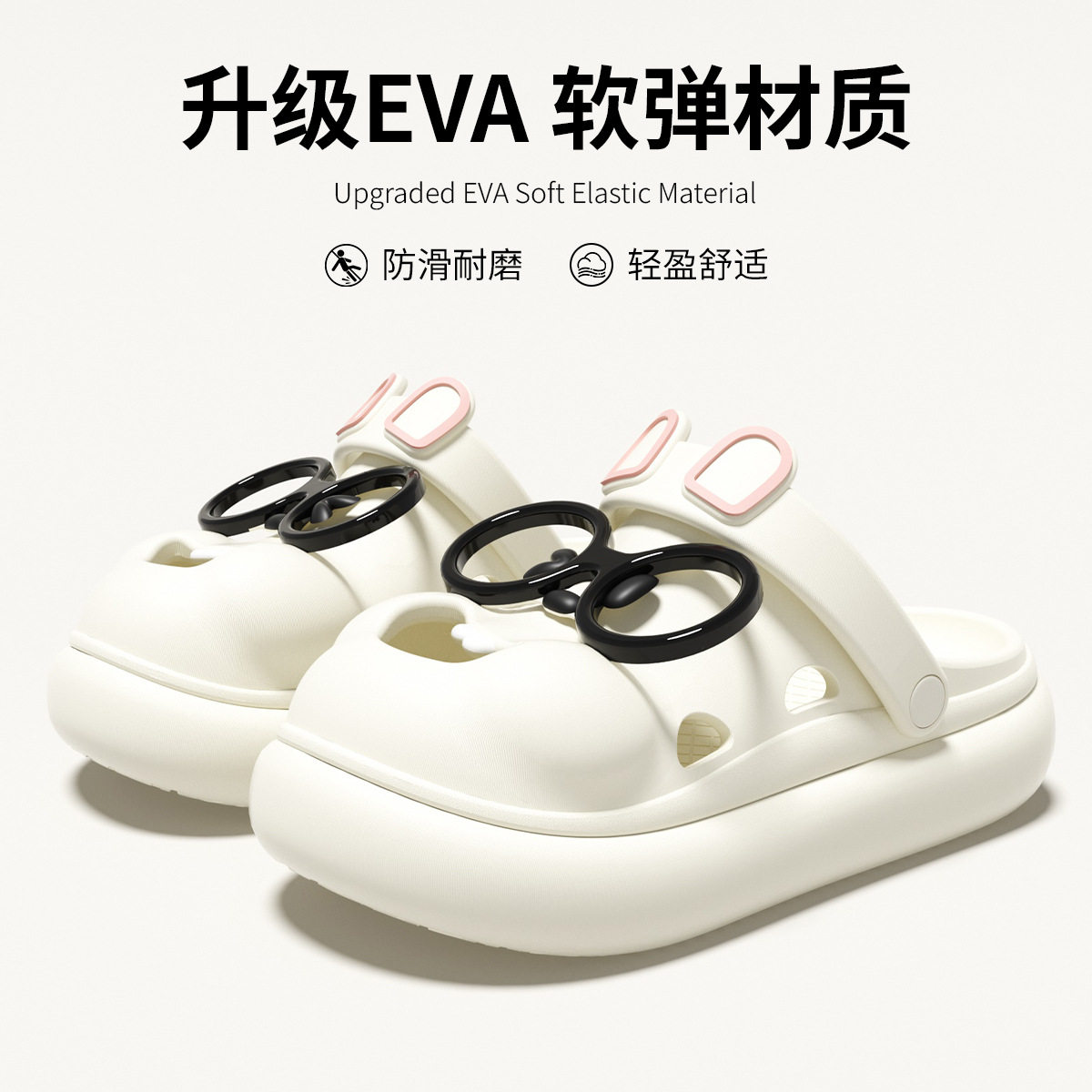 洞洞鞋女生夏季可爱兔耳增高厚底