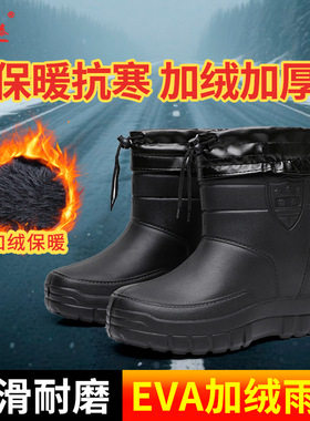 保暖雨靴eva冬季中筒993B户外加绒加厚束口雨鞋棉劳保水靴雪地靴