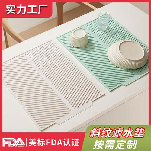 新款硅胶沥水垫厨房台面保护垫