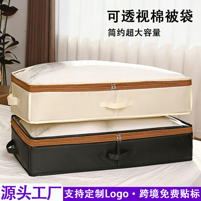 加厚透视棉被收纳袋带隔板