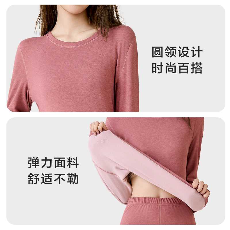 暖姜热暖保暖内衣套装男女同款