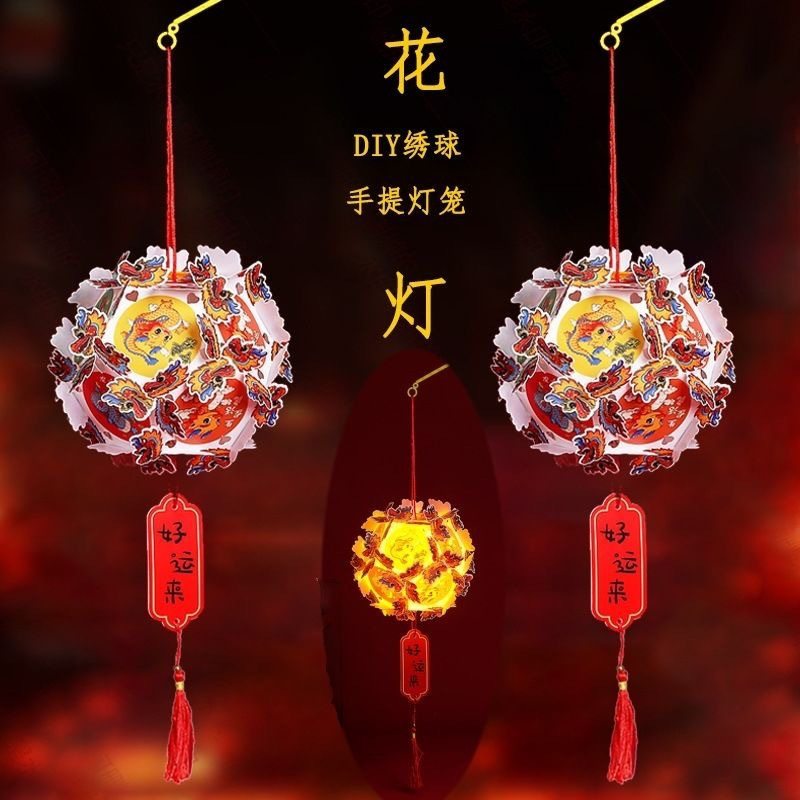中秋灯笼手提花灯绣球PV发光小灯笼儿童手工材料包新年装X20,节庆用品/礼品,灯笼材料包,淘宝优惠券,粉丝福利购,淘宝优惠卷