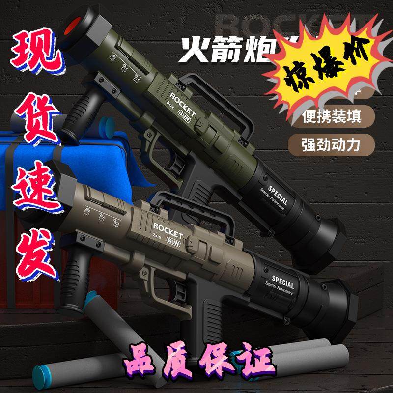 儿童军迷枪RPG火箭炮发