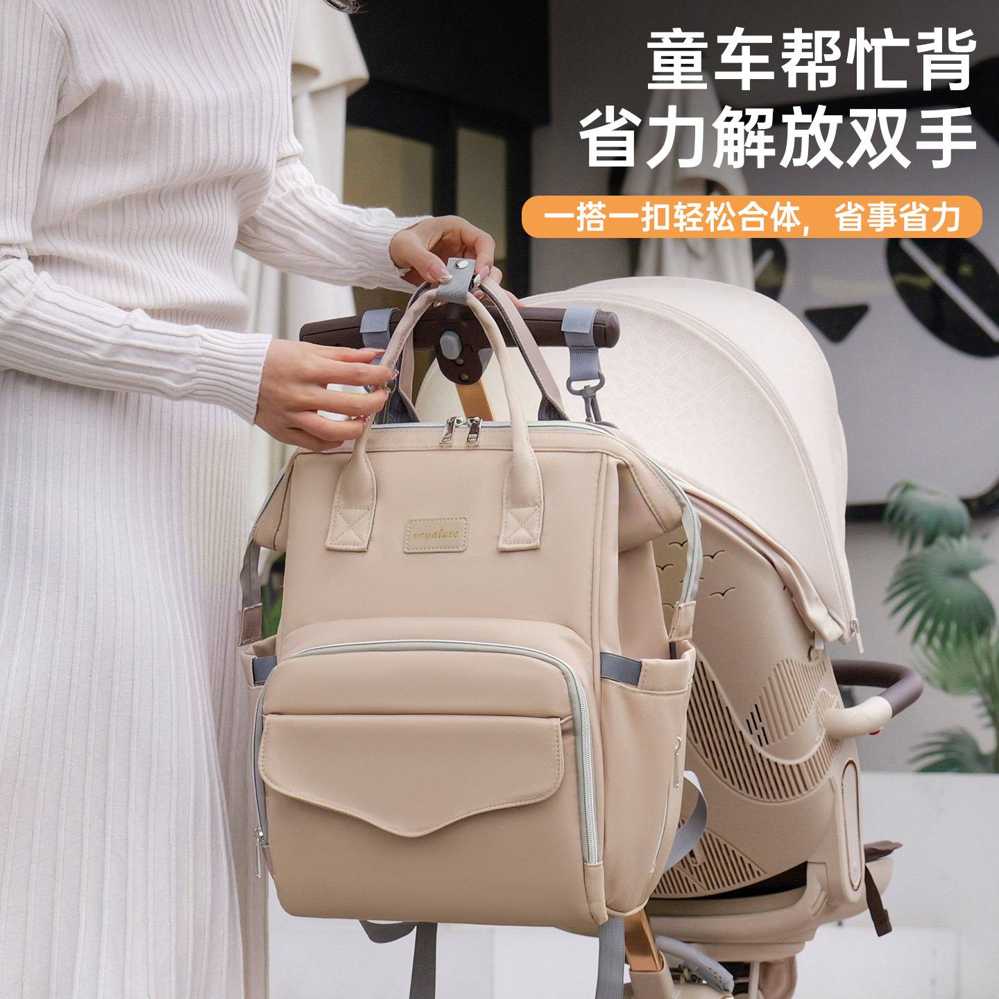 新款时尚大容量防泼水妈咪包|+