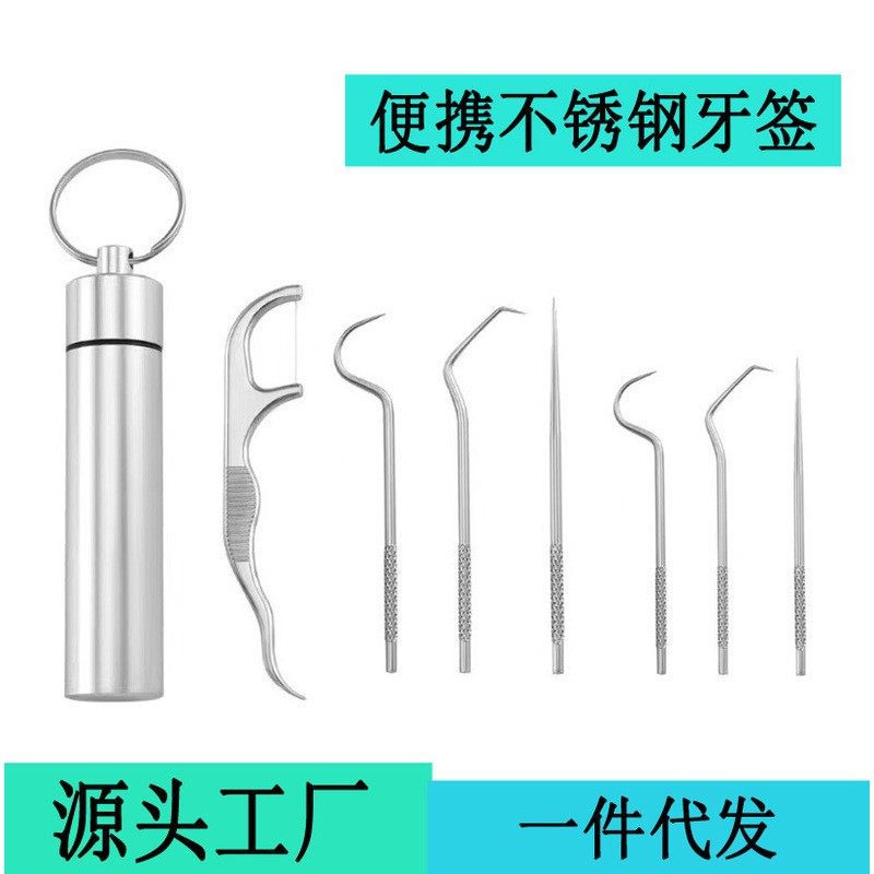 钛合金牙签牙缝勾针便携式随身剔牙神器牙签筒套装不锈钢牙签针,家庭/个人清洁工具,牙签,淘宝优惠券,粉丝福利购,淘宝优惠卷