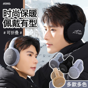 耳罩男士冬季潮款保暖套耳套耳包护耳朵耳捂子耳暖女耳帽冬天男生