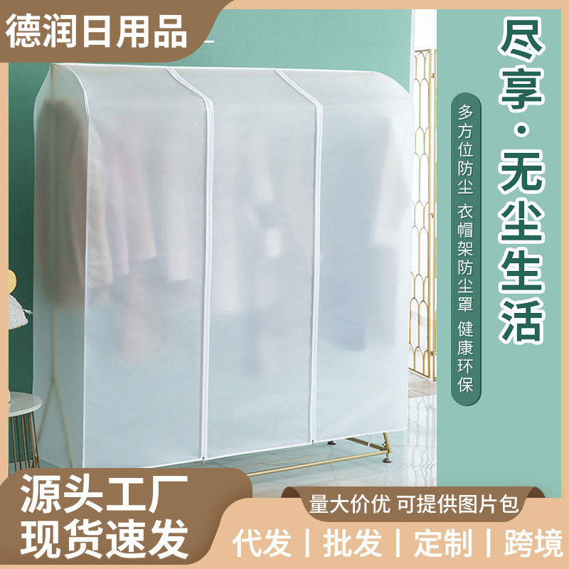 落地衣物透明防尘罩防水防潮可