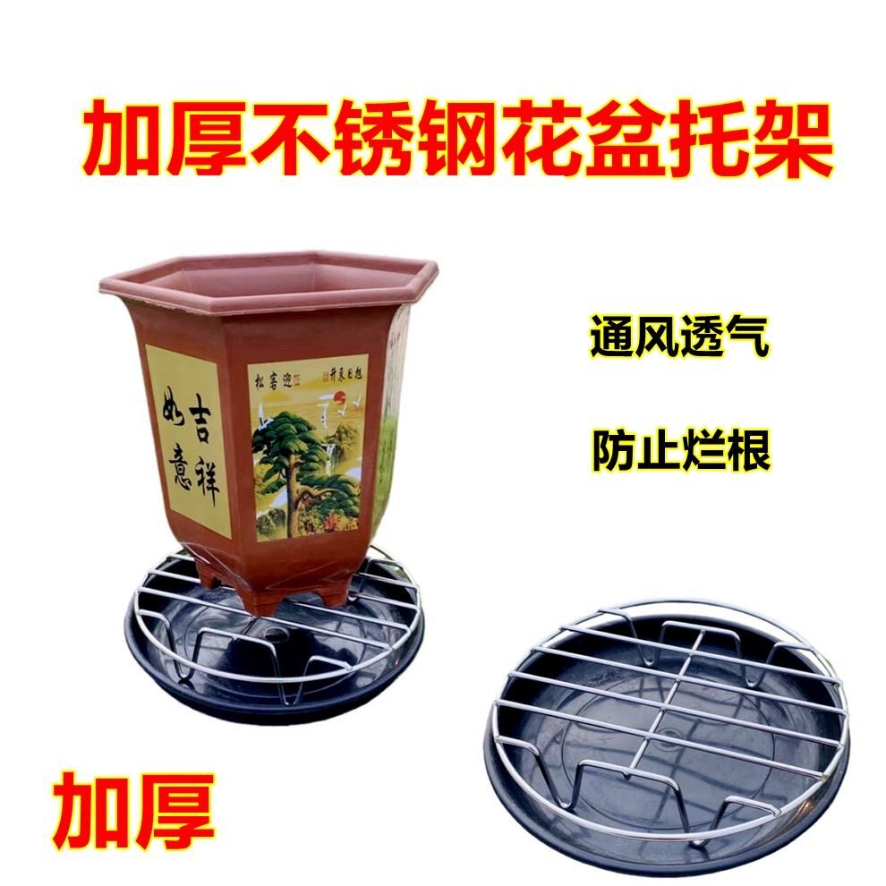 特厚不锈钢家用阳台花盆置物架30
