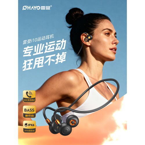 进口雷登i10 运动耳机跑步专用挂耳式健身骑行防水汗蓝牙耳机2026