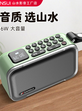 进口2026新品山水插卡u盘小型蓝牙音响大音量家用听歌插卡收音机