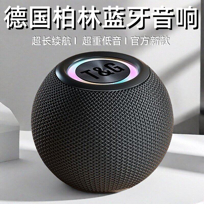 德国进口蓝牙音箱家用户外便携式超重低音炮高音质超长续航无线迷