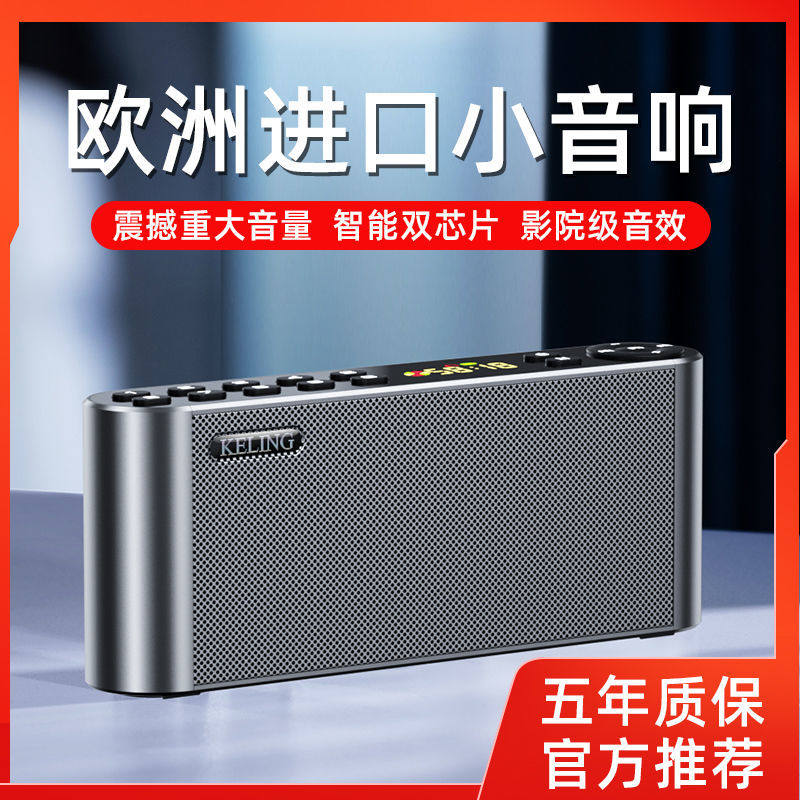 德国进口无线蓝牙音箱FM广播低音炮立体声老人收音机插卡U盘携小