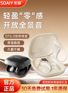 进口索爱GD31蓝牙耳机无线挂耳式气骨传导开放不入耳跑步运动2026