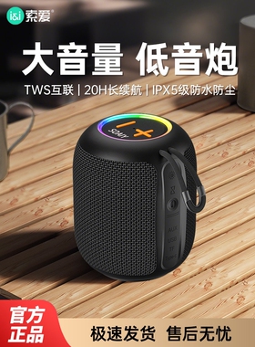进口索爱SD03蓝牙音箱大音量超重低音炮户外便携小音响高音质2026