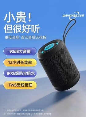进口万音霸m5 蓝牙音箱家用便携车载户外无线小音响高音质超重低