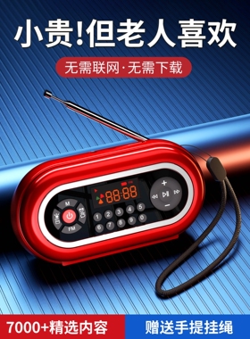 德国进口收音机老人专用戏曲播放器老年人随身听音乐半导体神器20