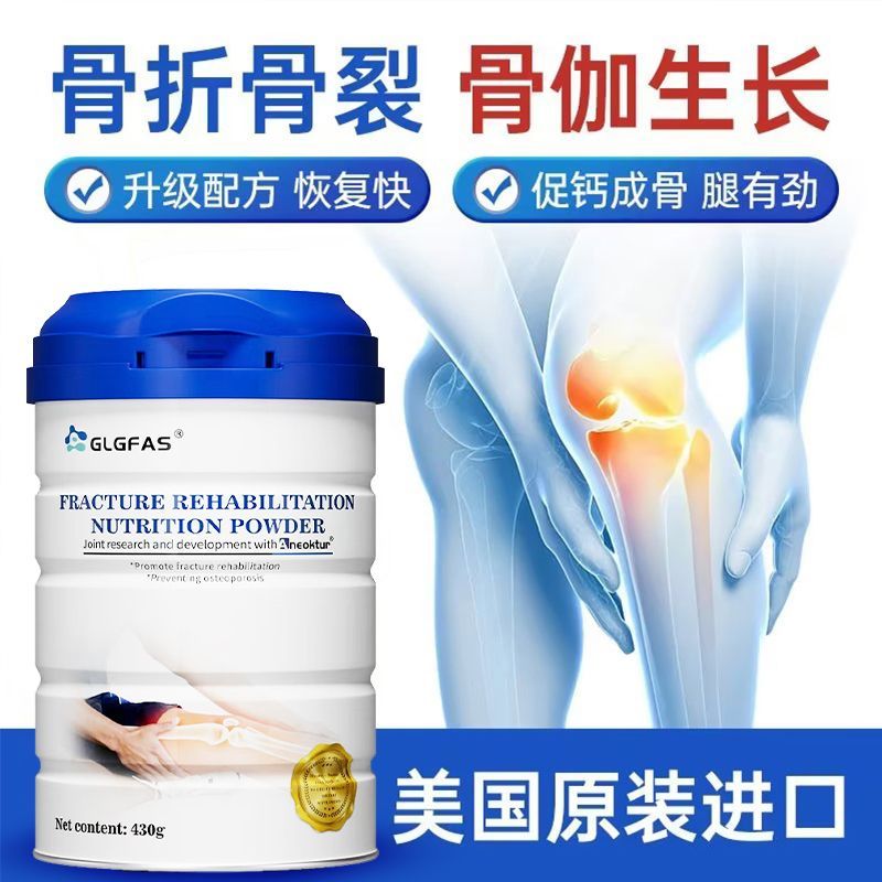 保健美国进口骨折恢复骨胶原补钙壮骨关节缓痛蛋白粉430g*2罐