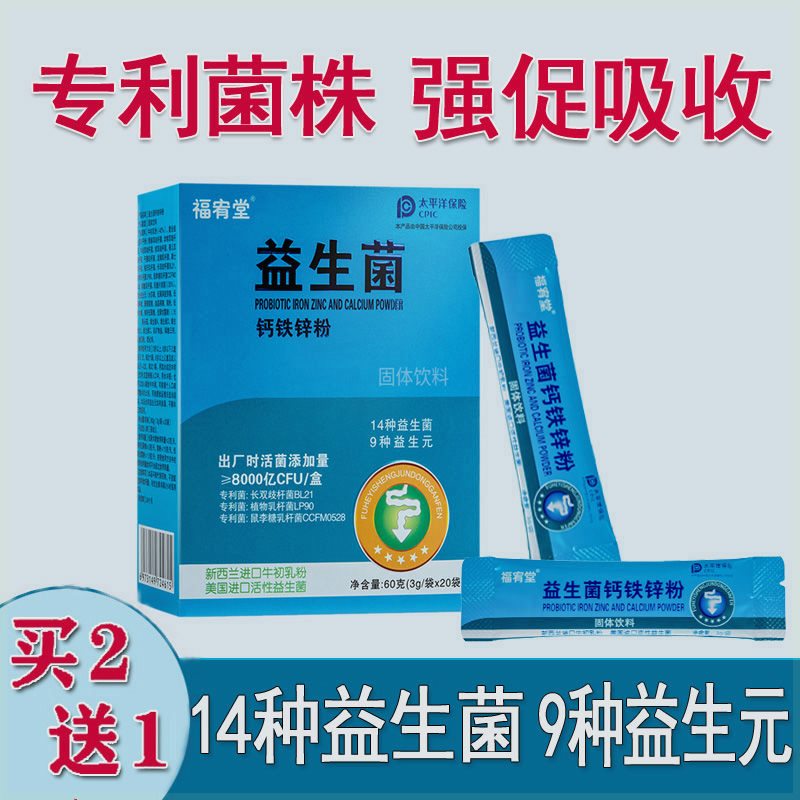 增加瘦子专利益生菌增肥长胖增重男女肠胃调理产品长肉吃胖蛋白粉