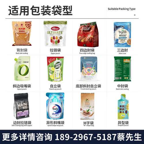 自动SW-200辣锅椒面包袋装机干碟调料粉末颗全粒装袋机火蘸料给式