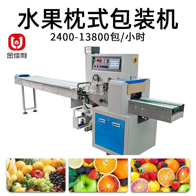 定制多功能水果枕式包装机 苹果橘子自动封口机 水果套袋包装机械,畜牧/养殖物资,养殖恒温箱/恒温设备,淘宝优惠券,粉丝福利购,淘宝优惠卷