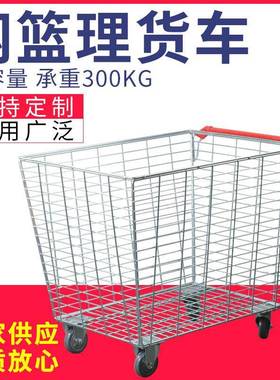 超市购物车理货XDW网篮物推车轮子车网格周转成拣人手推车杂流货