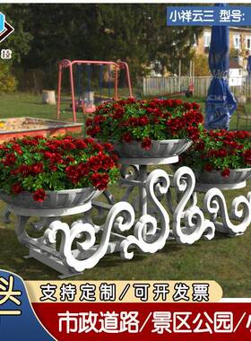 户外立景观17229院绿化装饰花槽祥云体艺组合落地摆件市政道路庭