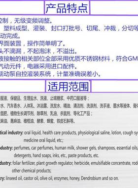 口核口酸检测试RLV剂稀释液灌装机 病毒分析液包装机 服灌装封机P