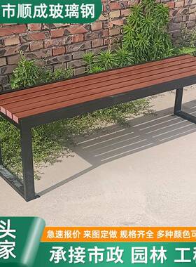 公园长椅户外休公塑木椅子塑木共闲座园林庭院棕色塑木长49452条