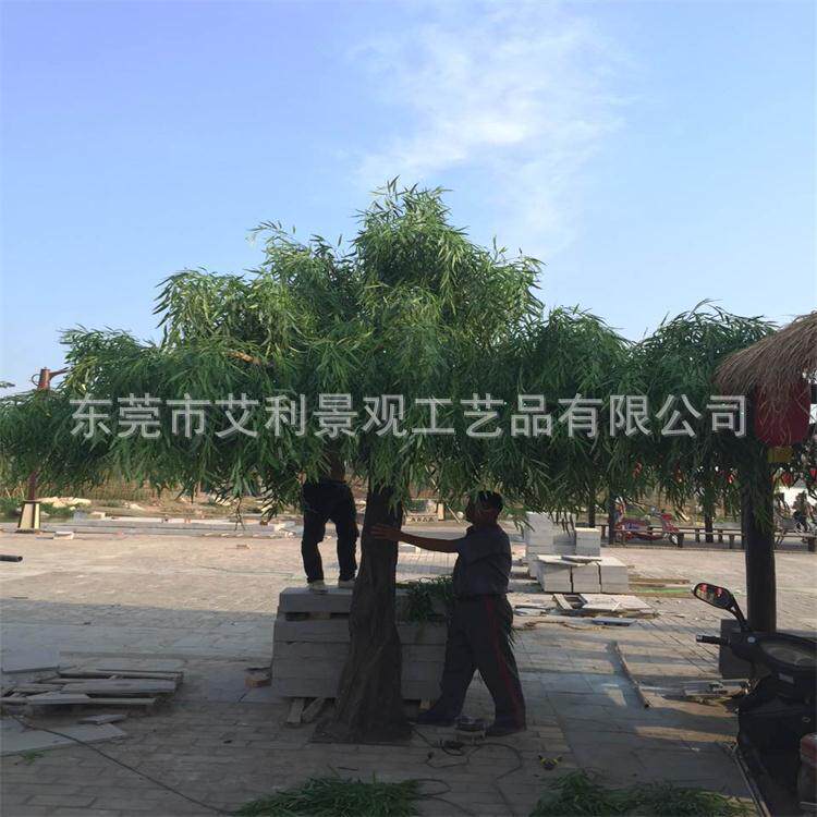 仿真大树仿真柳树 室内外大型仿真树仿真柳树叶装饰绿植厂家