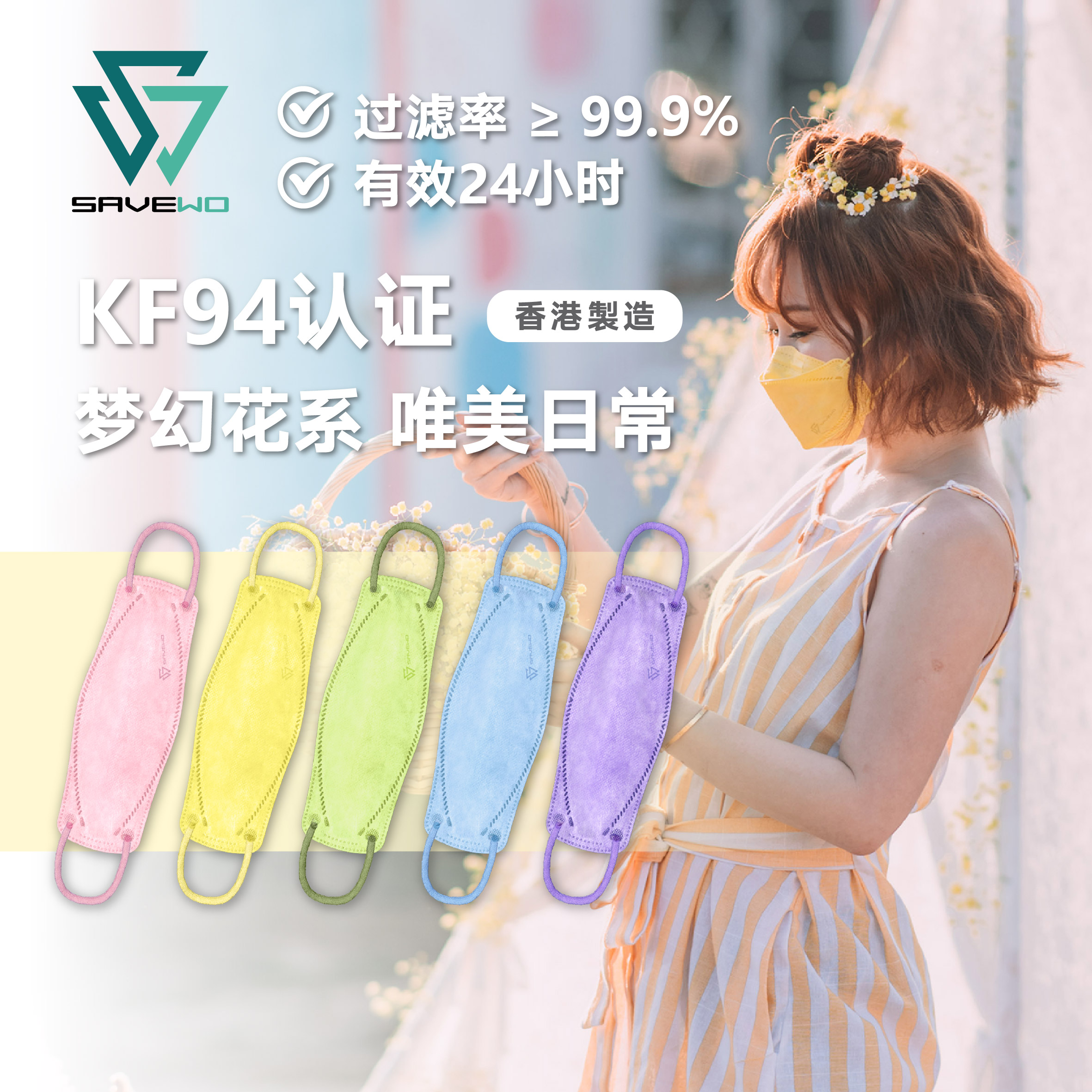 救世立体口罩花色系列(30片)