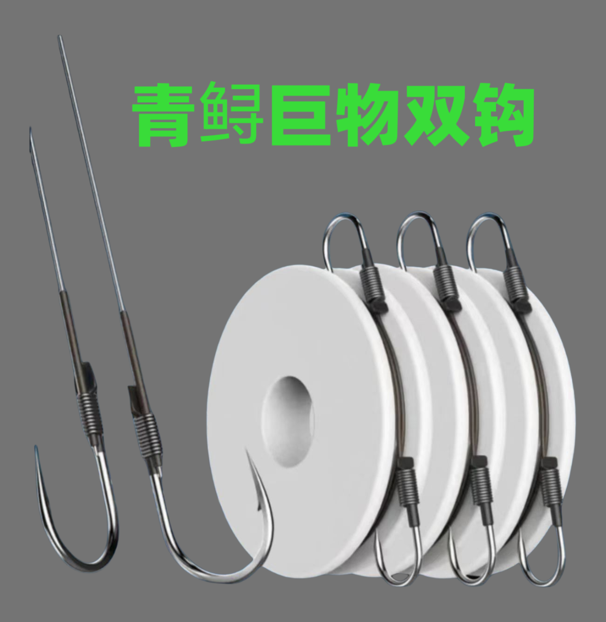 绑好成品大物子线双钩巨物专用伊势尼钓鱼钩套装全套鲢鳙鲤鱼青鱼,户外/登山/野营/旅行用品,鱼钩,淘宝优惠券,粉丝福利购,淘宝优惠卷