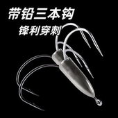 爆款 高碳钢三爪锚钩带铅长砣倒刺设计钓鱼专用三本钩路亚锚鱼钩