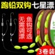 新型跑铅七星漂线组带钩套装 绑好鱼钩鱼线全套鲫鱼主线组渔具用品