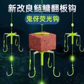 新品 钩糠饼钩干大漁方块钩 浮钓鲢鳙翻板钩钓组爆炸钩防挂底翻版