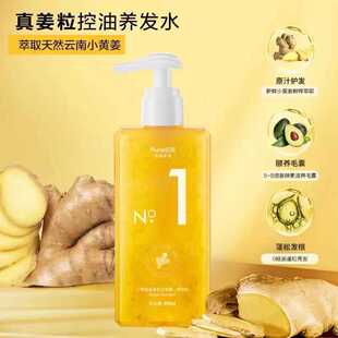 稳健津梁生姜洗发水护发素清洁头皮去油控油蓬松男女通用400ml