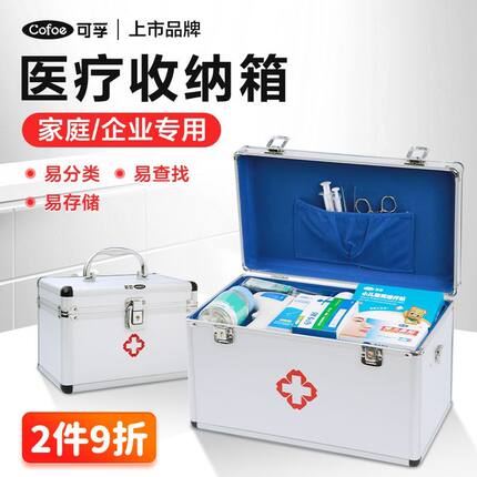 可孚大容量医药箱家用药品药物收纳箱家庭装急救箱多层医疗小药盒