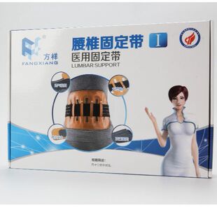 方祥医用固定带 I型护腰带腰椎固定带男女腰托腰围